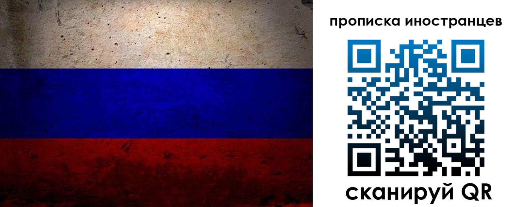 прописка для кредита в Ивантеевке