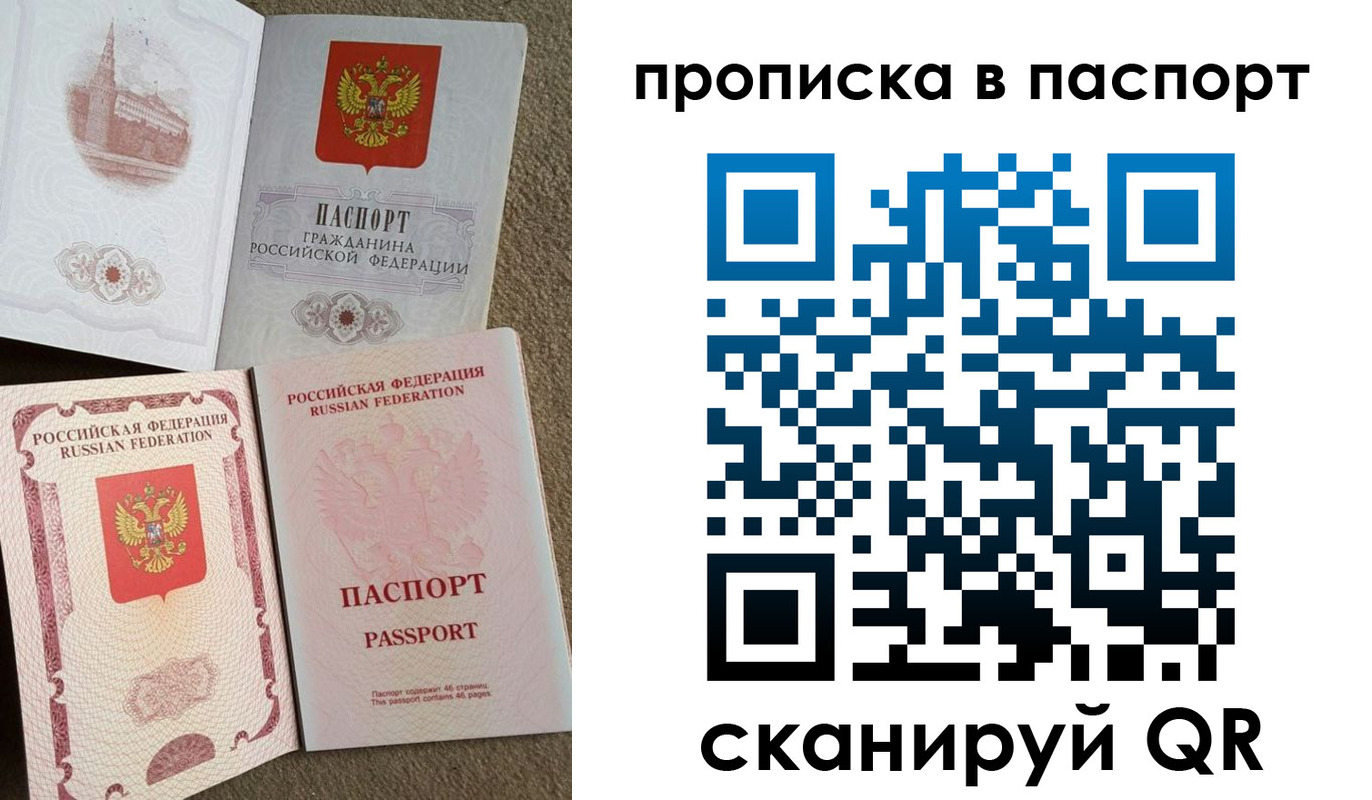 временная регистрация надежно в Ивантеевке