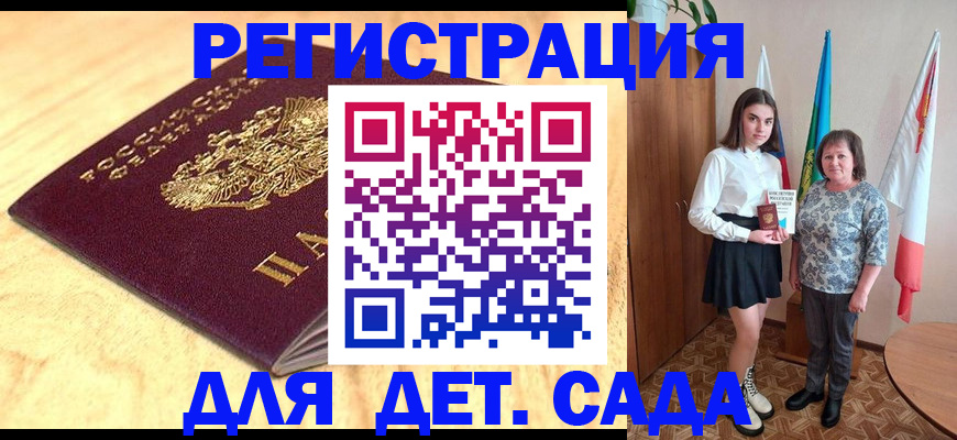 где прописаться в Ивантеевке