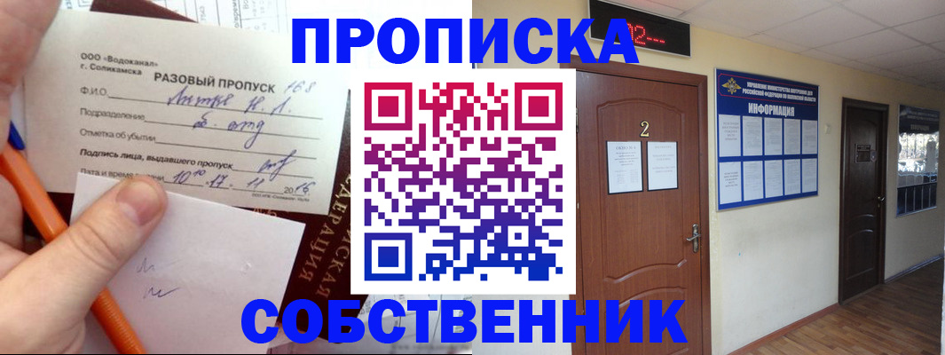 регистрация в Ивантеевке
