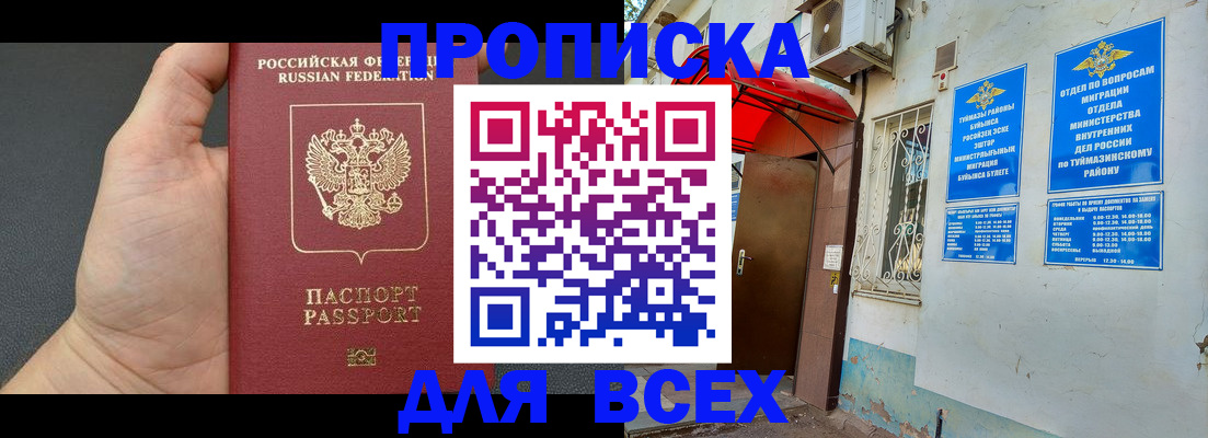 временная регистрация госуслуги в Ивантеевке